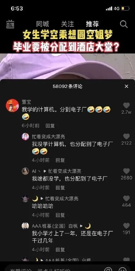 小足浴店的技師質(zhì)量竟然這么高？插圖26
