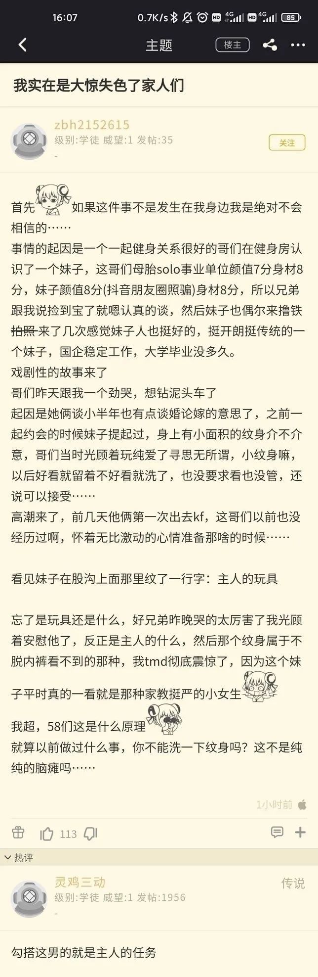 小足浴店的技師質(zhì)量竟然這么高？插圖31