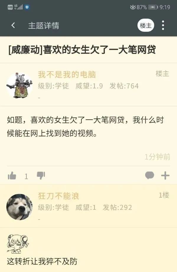 妹子絲襪都破了，好心疼??！插圖19