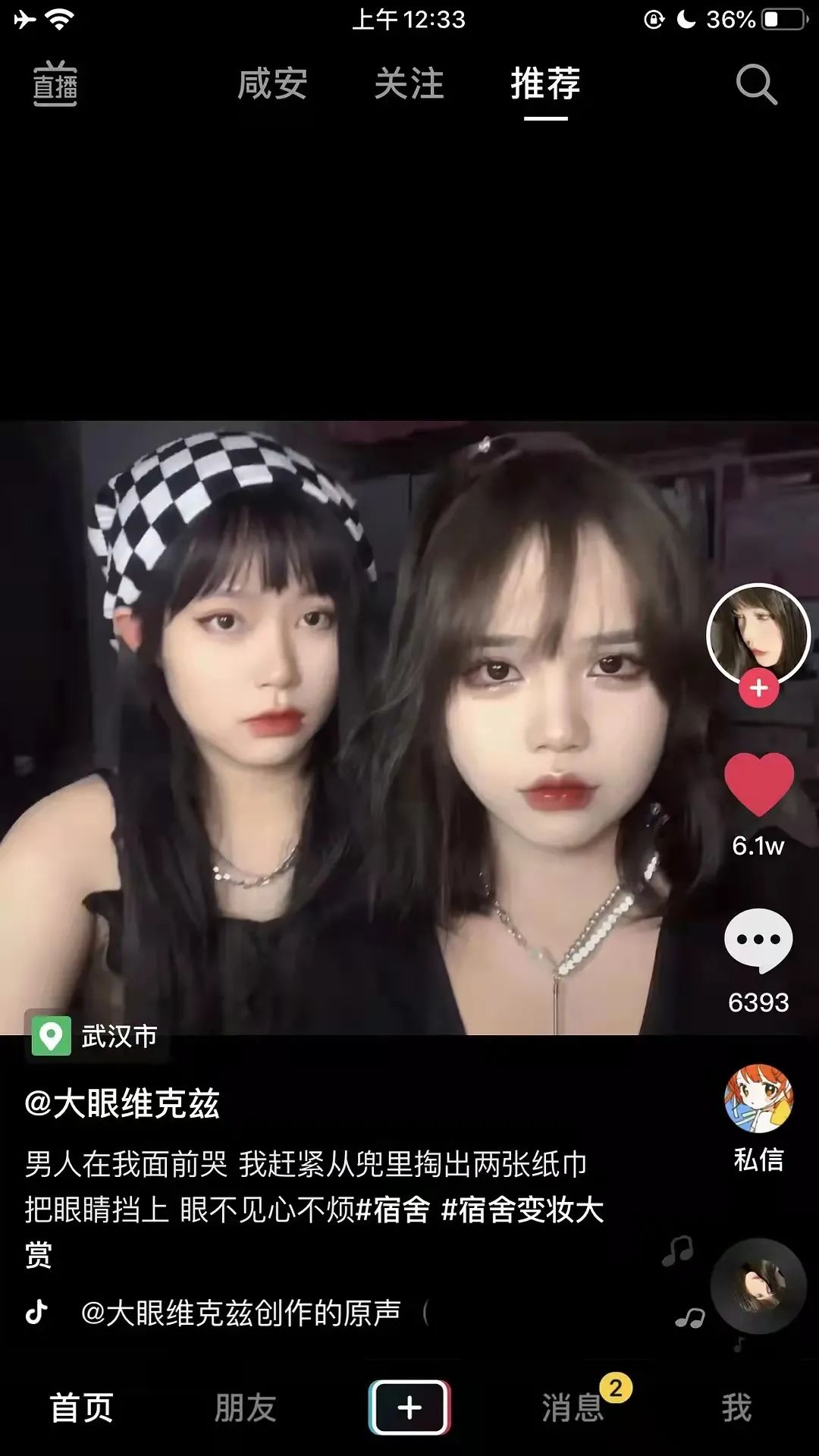 這個(gè)衣服也太白了吧！插圖11