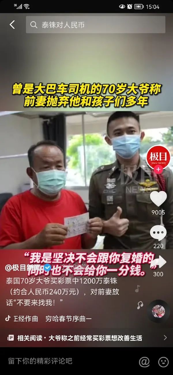這個(gè)衣服也太白了吧！插圖19