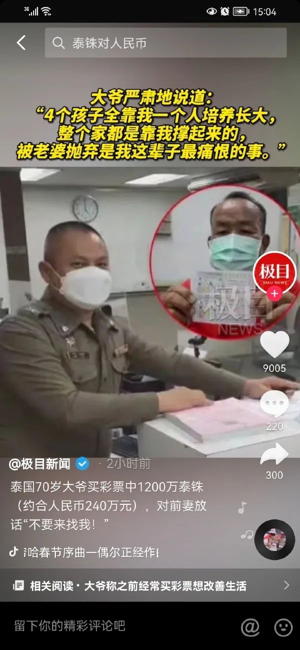 這個(gè)衣服也太白了吧！插圖20