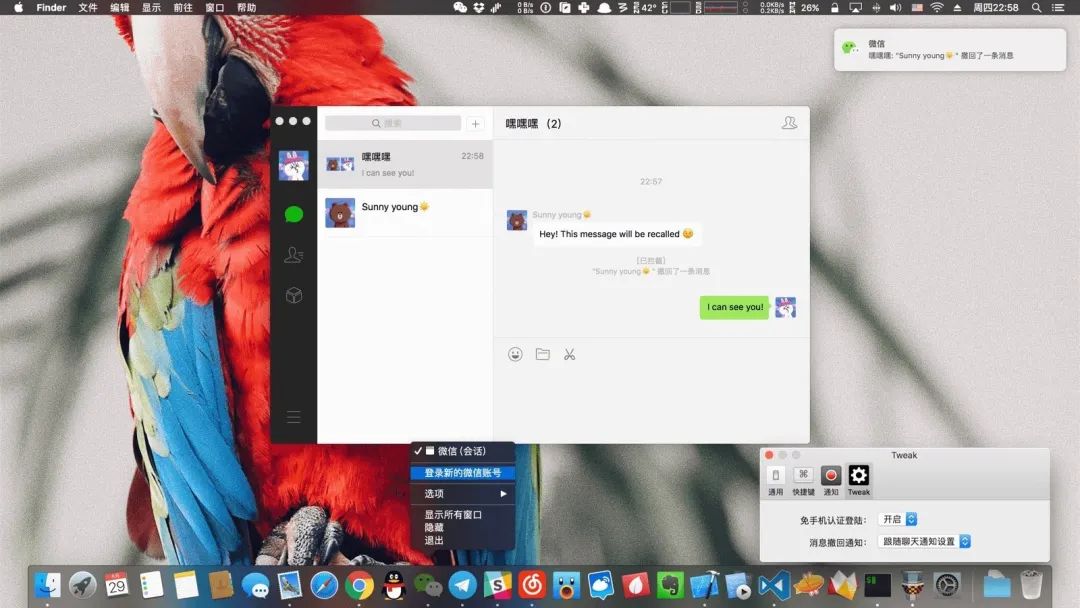 推薦6 個(gè)比較有心機的 App插圖1