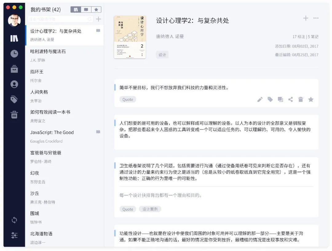 推薦8 個(gè)學(xué)習必備的 App插圖3