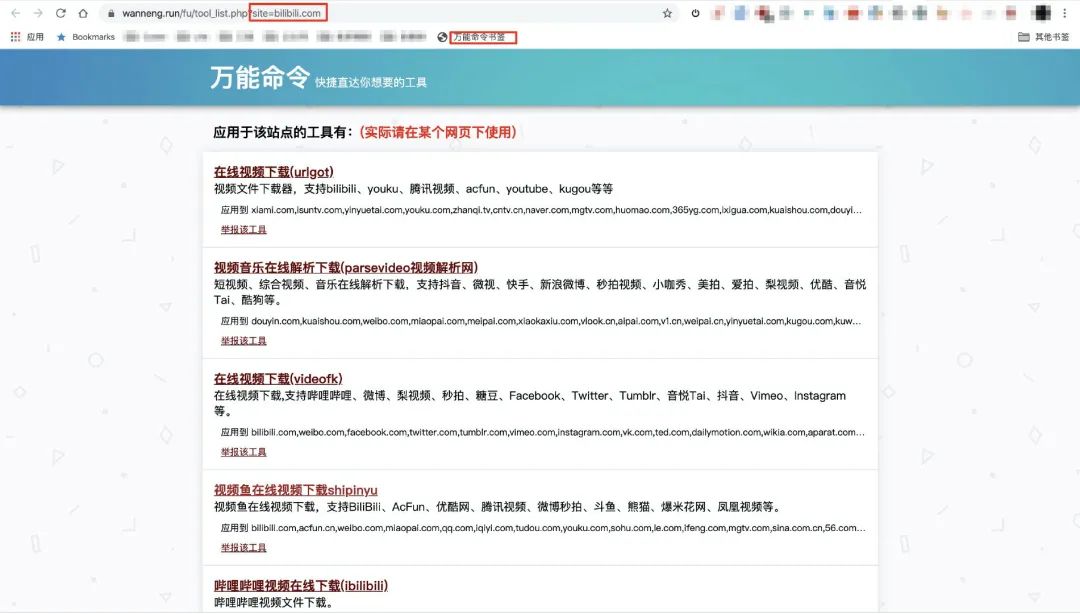 推薦6 個(gè)智能工具軟件，功能強大還好用插圖2