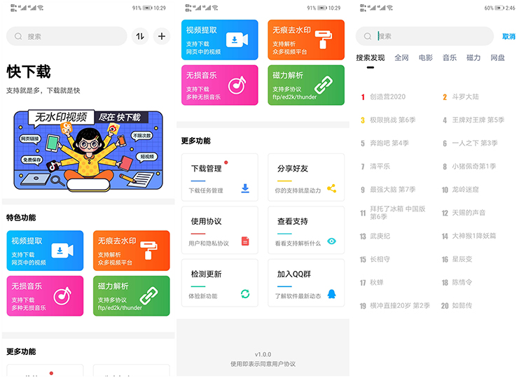 8個(gè)功能強大的軟件，都是綠色免費而且好用插圖7