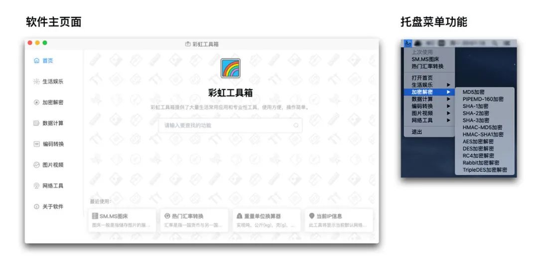 推薦6 個(gè)日常會(huì )使用的小工具，不僅小巧而且功能全面插圖5
