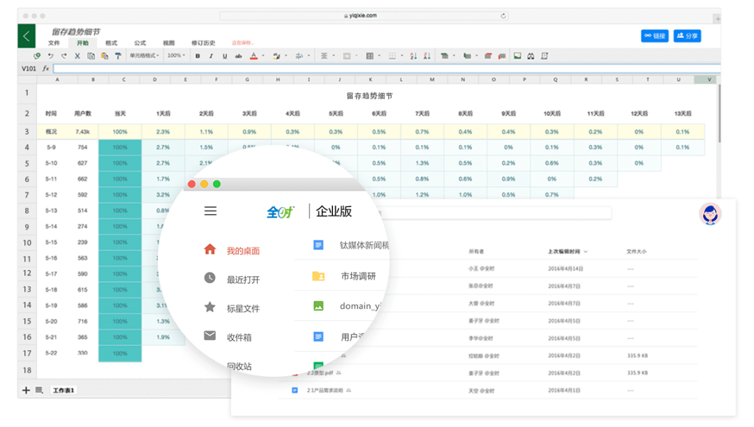 一起寫(xiě)在線(xiàn)文檔-PotPlayer播放器-SeaTable軟件免費版插圖1