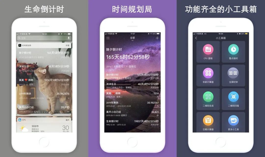 Pixea-番茄小說(shuō)-時(shí)間規劃局-電視超人插圖3