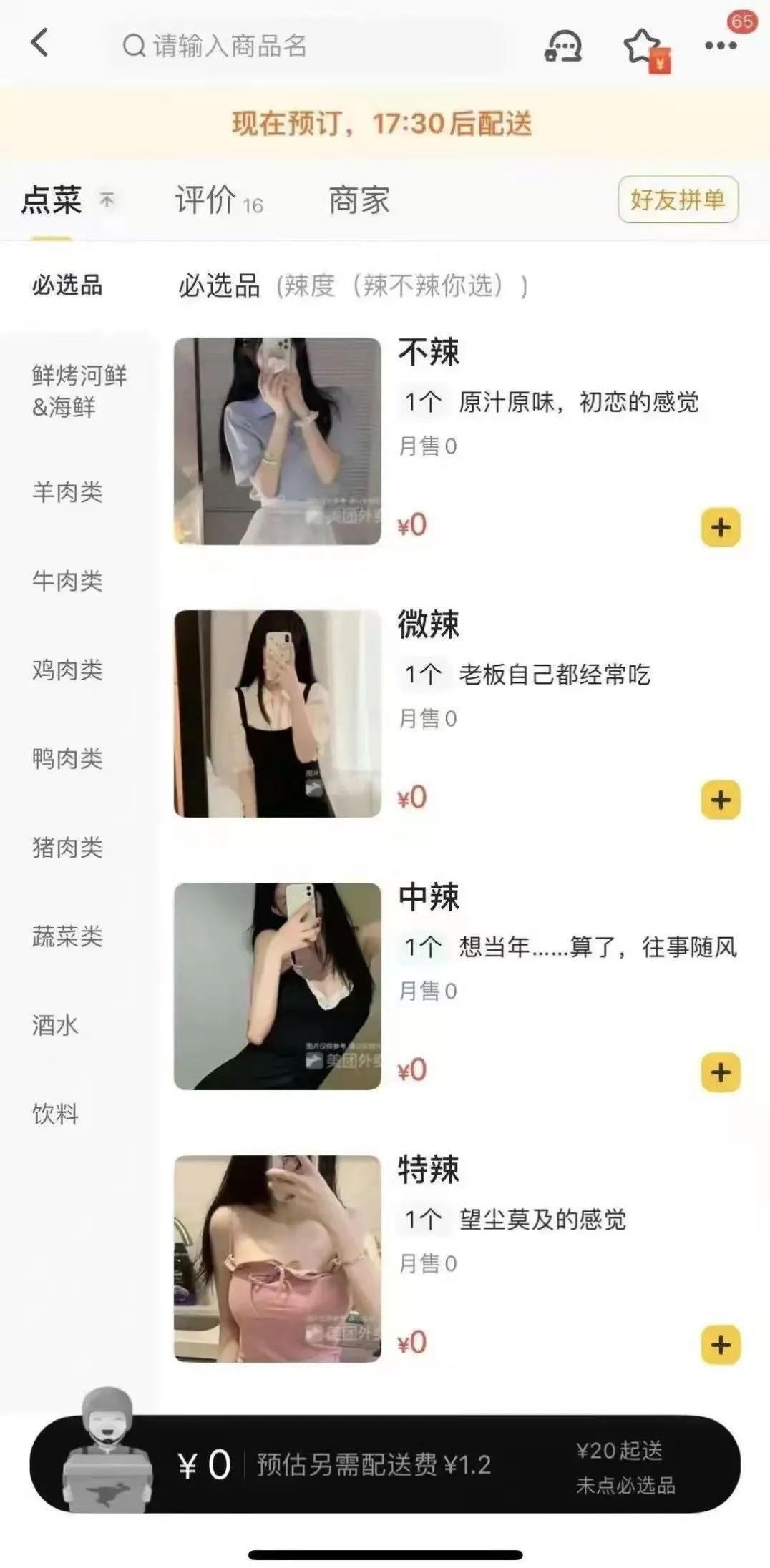 小姐姐?睡過(guò)站了，要不要叫醒她？插圖6
