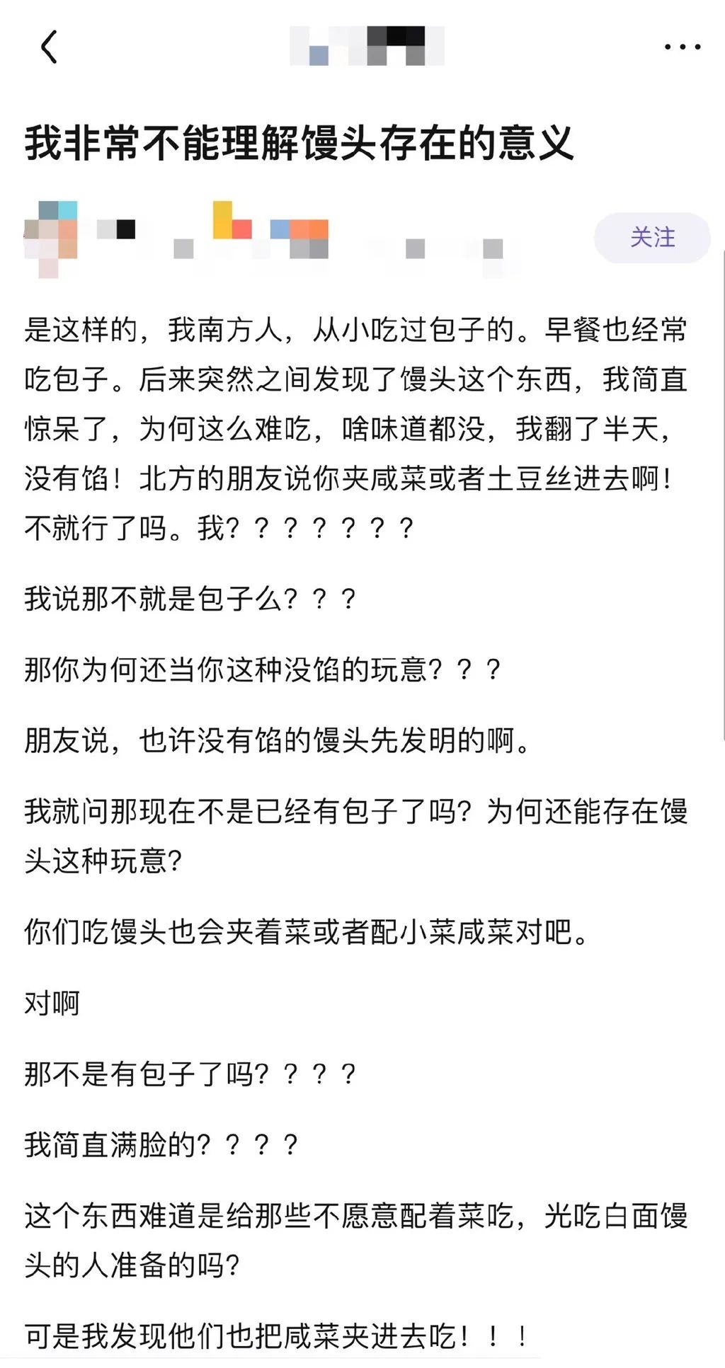 小姐姐?睡過(guò)站了，要不要叫醒她？插圖12