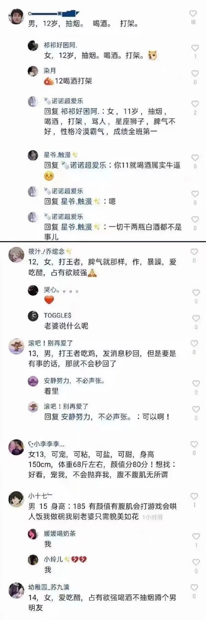 小姐姐?睡過(guò)站了，要不要叫醒她？插圖13