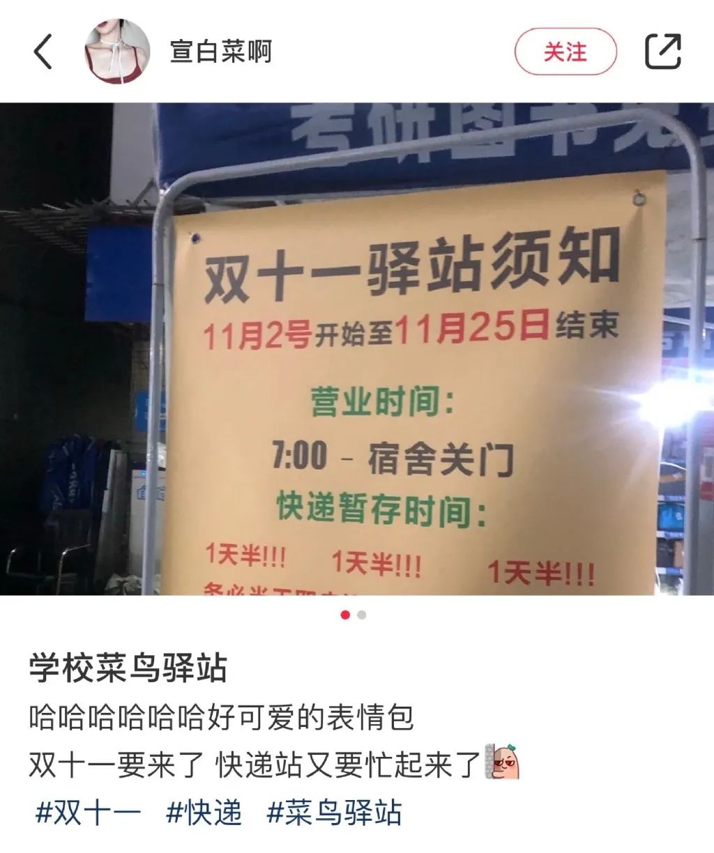 小姐姐?睡過(guò)站了，要不要叫醒她？插圖17