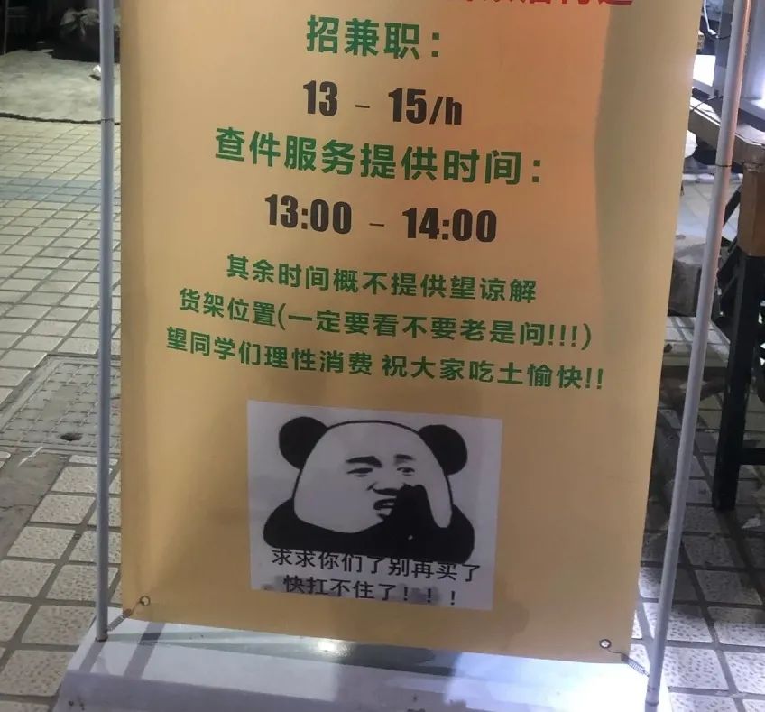 小姐姐?睡過(guò)站了，要不要叫醒她？插圖18