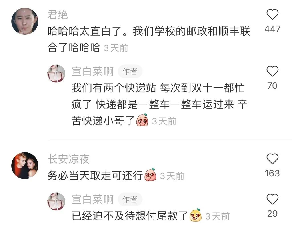 小姐姐?睡過(guò)站了，要不要叫醒她？插圖19