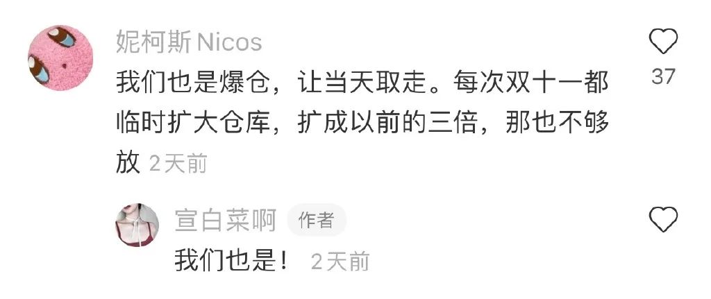 小姐姐?睡過(guò)站了，要不要叫醒她？插圖20