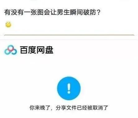 小姐姐?睡過(guò)站了，要不要叫醒她？插圖25