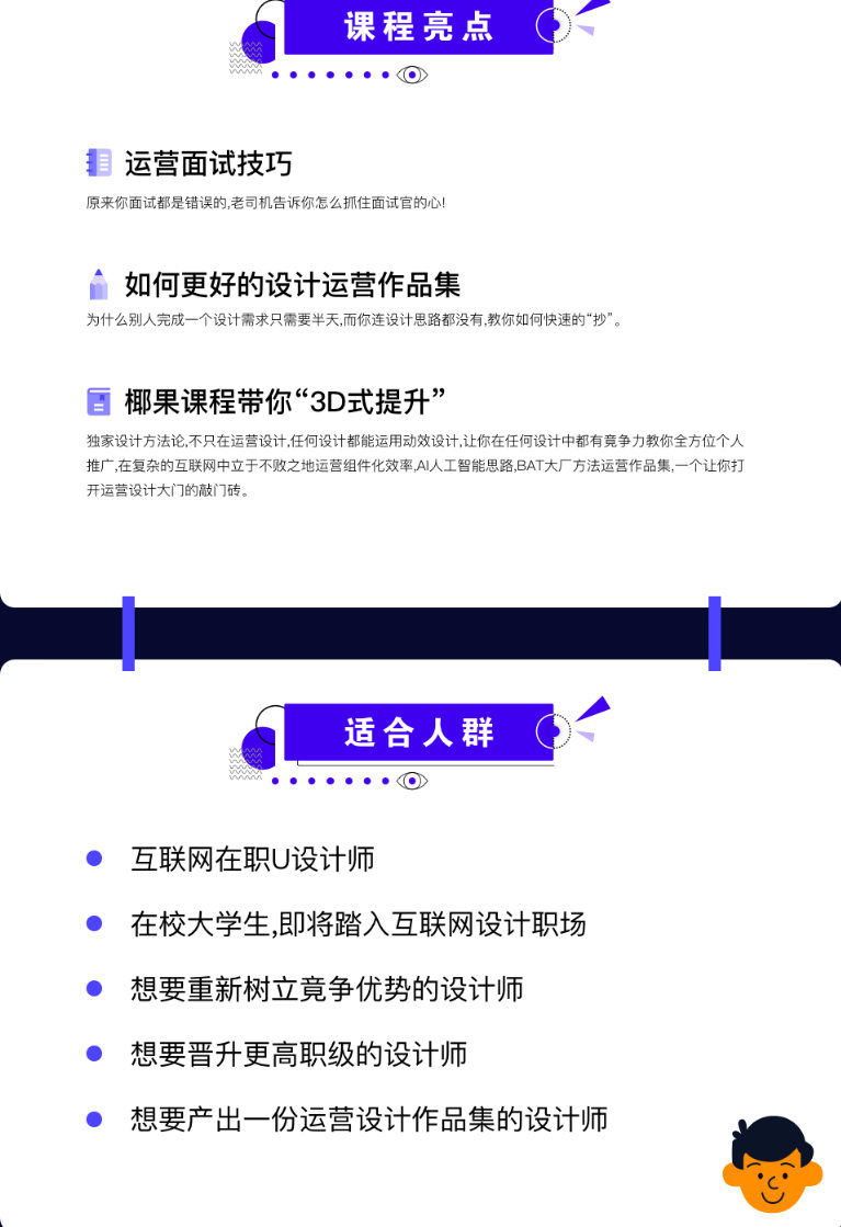 椰果視覺(jué) 品牌運營(yíng)設計第五期_百度云網(wǎng)盤(pán)視頻課程插圖1