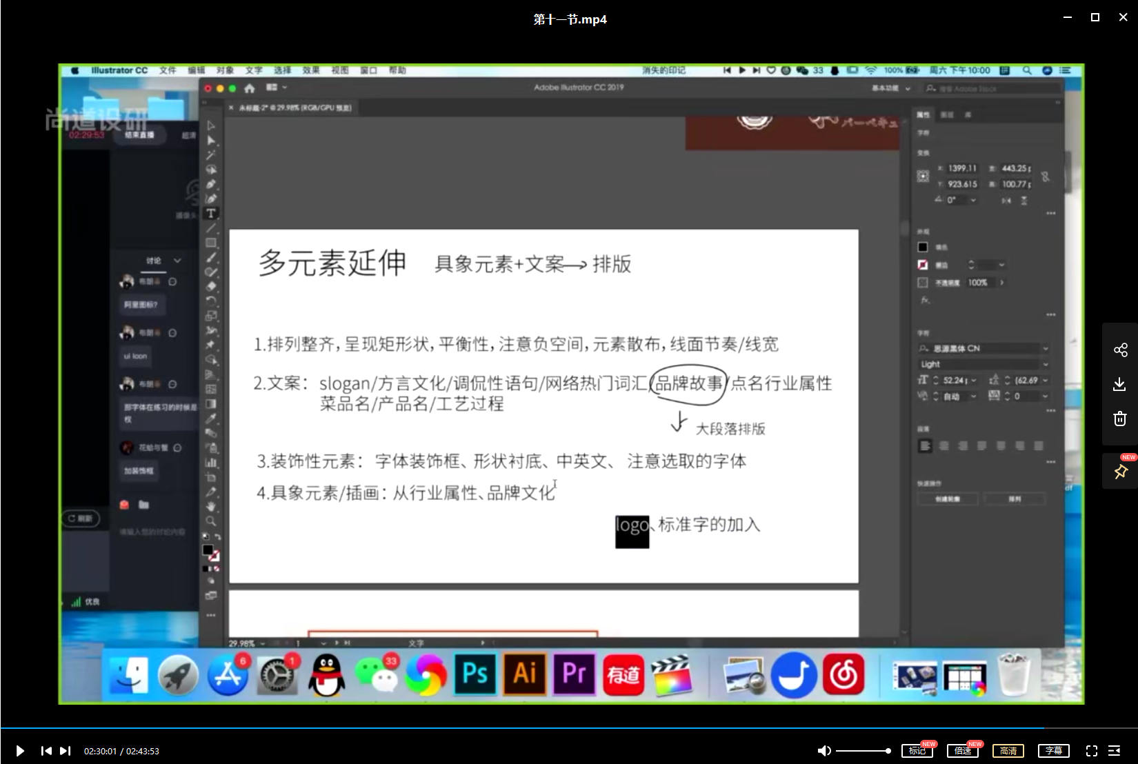 尚道設研品牌設計直播課2021年2月結課_百度云網(wǎng)盤(pán)視頻教程插圖3