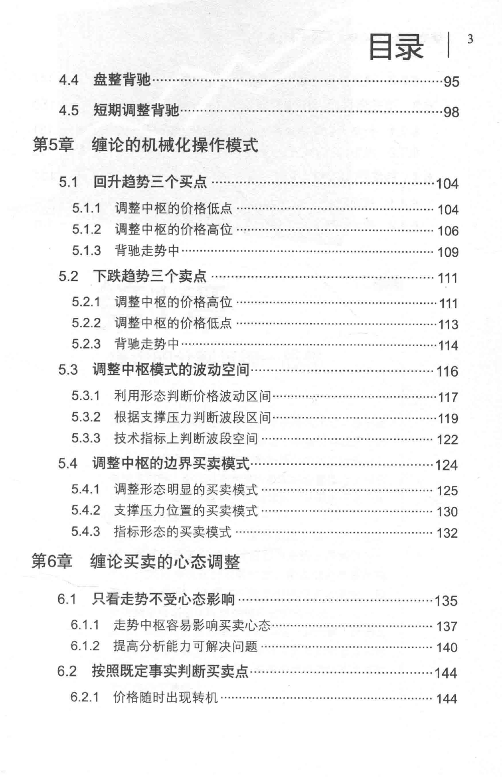 纏論破纏 核心技術(shù)實(shí)戰技法全圖解pdf分享_百度云網(wǎng)盤(pán)教程視頻插圖3