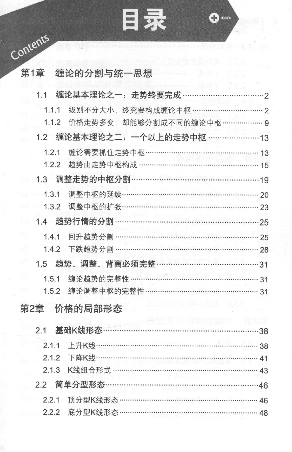 纏論破纏 核心技術(shù)實(shí)戰技法全圖解pdf分享_百度云網(wǎng)盤(pán)教程視頻插圖1