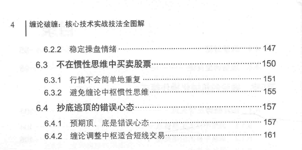 纏論破纏 核心技術(shù)實(shí)戰技法全圖解pdf分享_百度云網(wǎng)盤(pán)教程視頻插圖4
