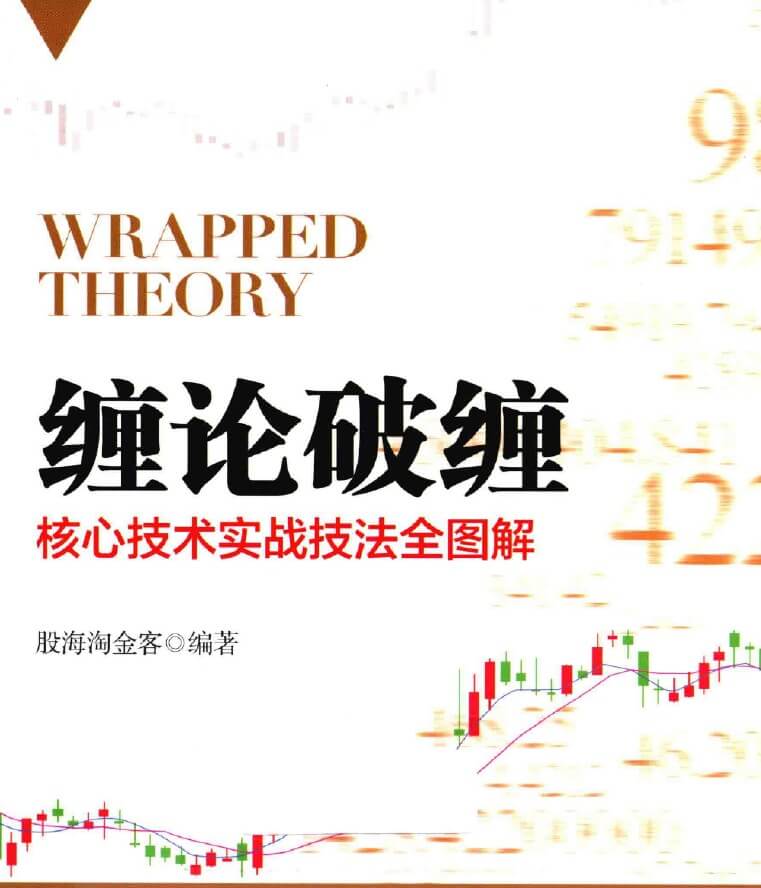 纏論破纏 核心技術(shù)實(shí)戰技法全圖解pdf分享_百度云網(wǎng)盤(pán)教程視頻插圖