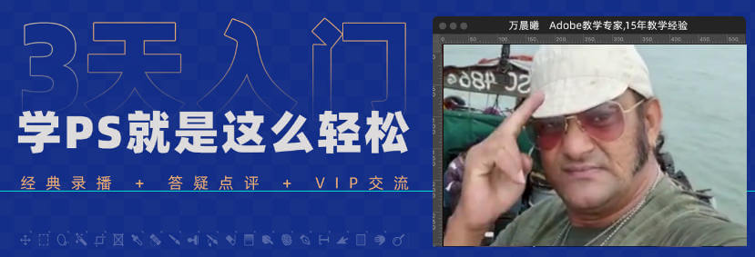 【良知塾】萬(wàn)晨曦 Photoshop系統教程 基礎篇【畫(huà)質(zhì)高清有素材】_百度云網(wǎng)盤(pán)資源教程插圖 【良知塾】萬(wàn)晨曦 Photoshop系統教程 基礎篇【畫(huà)質(zhì)高清有素材】_百度云網(wǎng)盤(pán)資源教程插圖