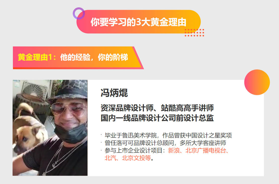 馮炳焜品牌思維訓練營(yíng)2020第二期【畫(huà)質(zhì)高清】_百度云網(wǎng)盤(pán)教程視頻插圖1