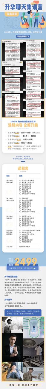 2021升華聊天集訓營(yíng)2.0第二期-百度云網(wǎng)盤(pán)教程資源插圖1