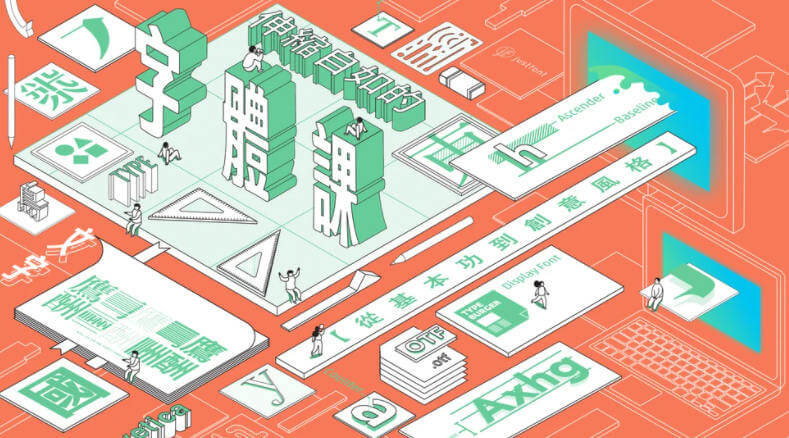伸縮自如的字體課：從基本功到創(chuàng  )意風(fēng)格【畫(huà)質(zhì)高清】_百度云網(wǎng)盤(pán)視頻教程插圖