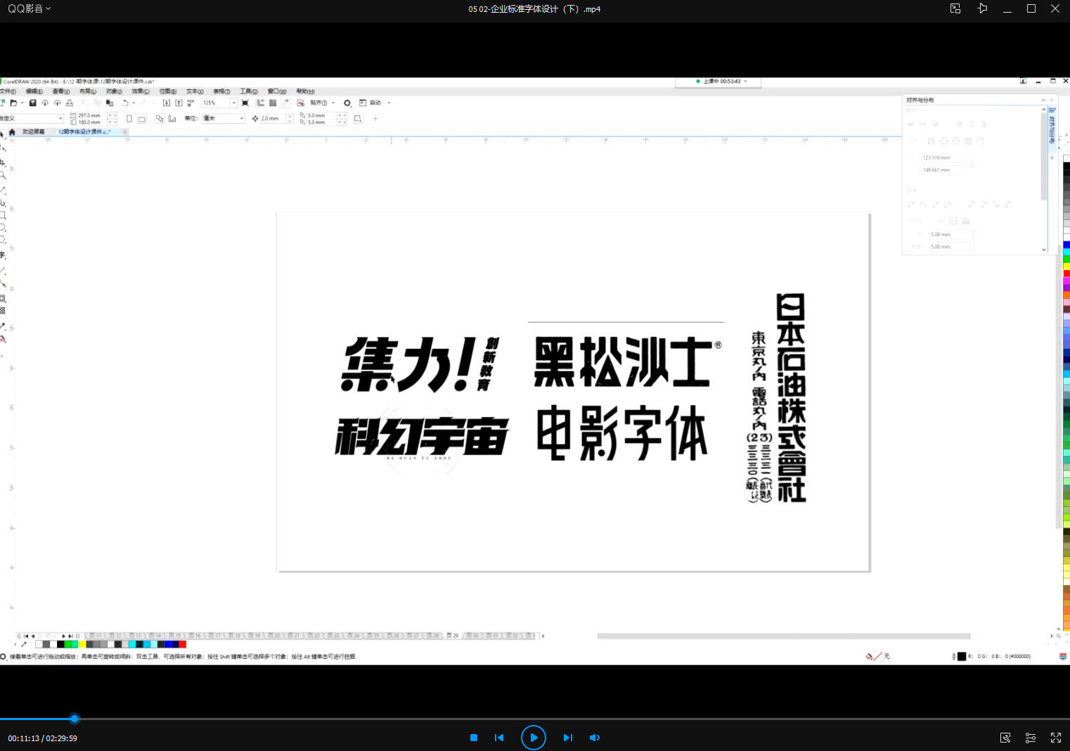 付頑童商業(yè)字體設計課2021年7月結課_百度云網(wǎng)盤(pán)視頻課程插圖5 付頑童商業(yè)字體設計課2021年7月結課_百度云網(wǎng)盤(pán)視頻課程插圖5