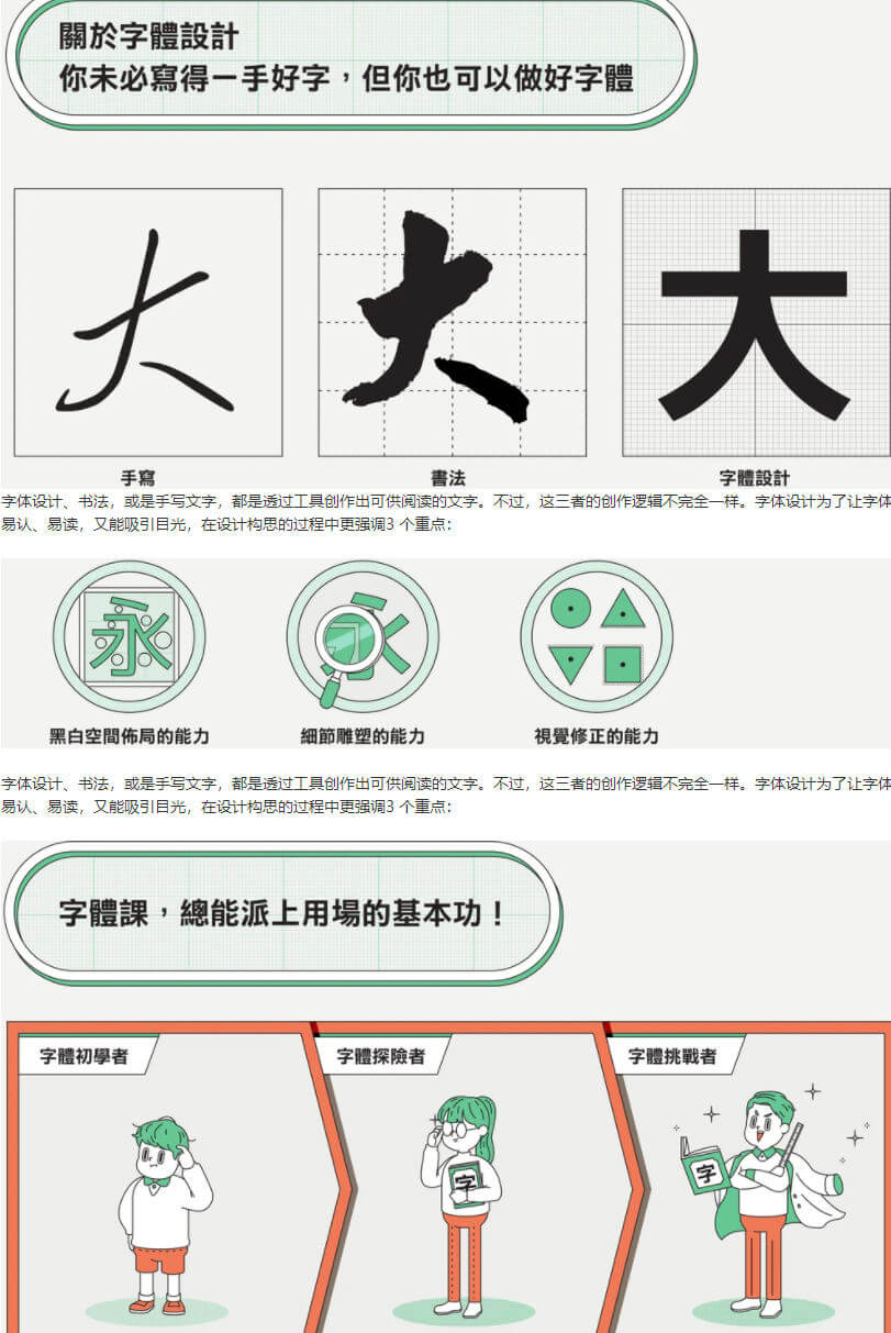 伸縮自如的字體課：從基本功到創(chuàng  )意風(fēng)格【畫(huà)質(zhì)高清】_百度云網(wǎng)盤(pán)視頻教程插圖2