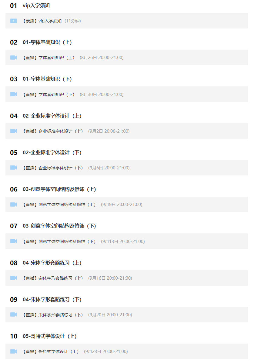 付頑童商業(yè)字體設計課2021年7月結課_百度云網(wǎng)盤(pán)視頻課程插圖1 付頑童商業(yè)字體設計課2021年7月結課_百度云網(wǎng)盤(pán)視頻課程插圖1