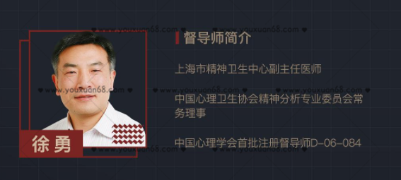 徐勇認知行為治療(CBT)理論與技能實(shí)操網(wǎng)絡(luò )課程 全套_百度云網(wǎng)盤(pán)視頻教程插圖