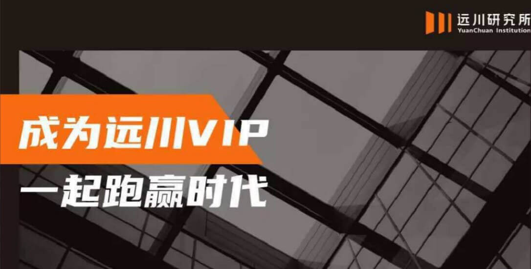 飯統戴老板丨遠川年費vip_百度云網(wǎng)盤(pán)資源教程插圖