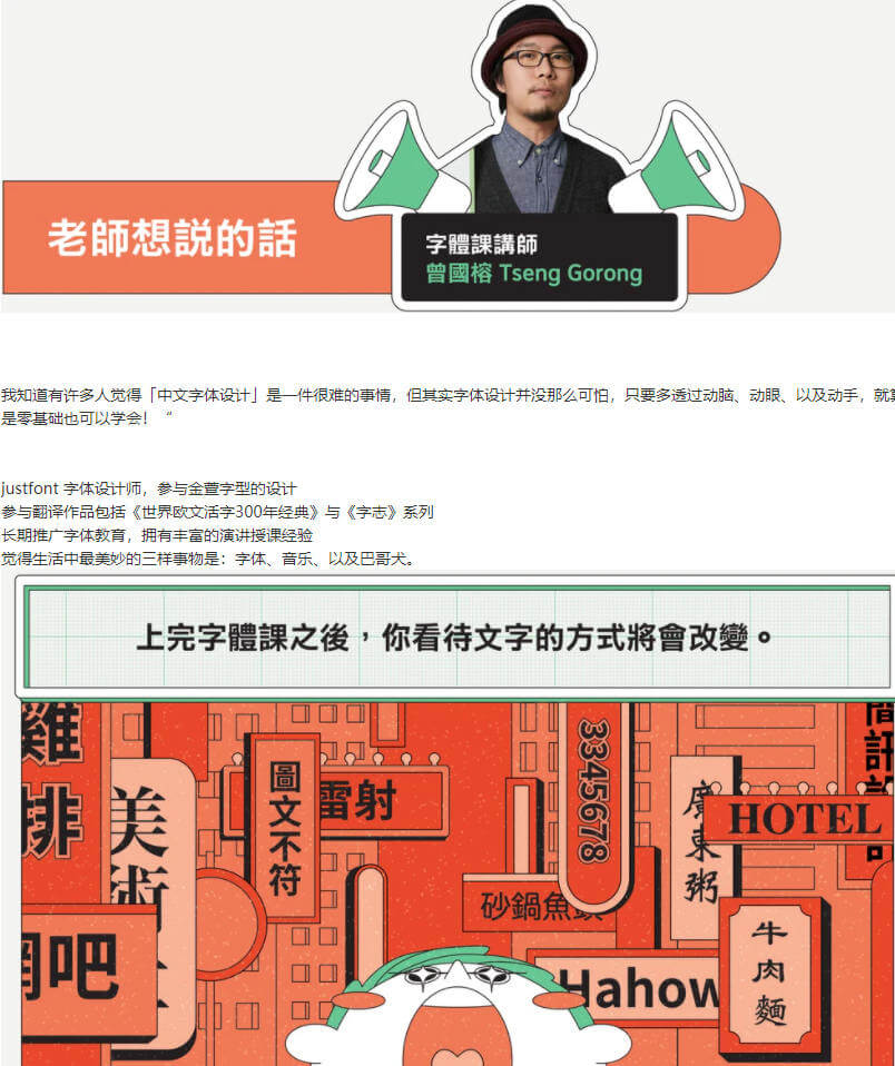 伸縮自如的字體課：從基本功到創(chuàng  )意風(fēng)格【畫(huà)質(zhì)高清】_百度云網(wǎng)盤(pán)視頻教程插圖1