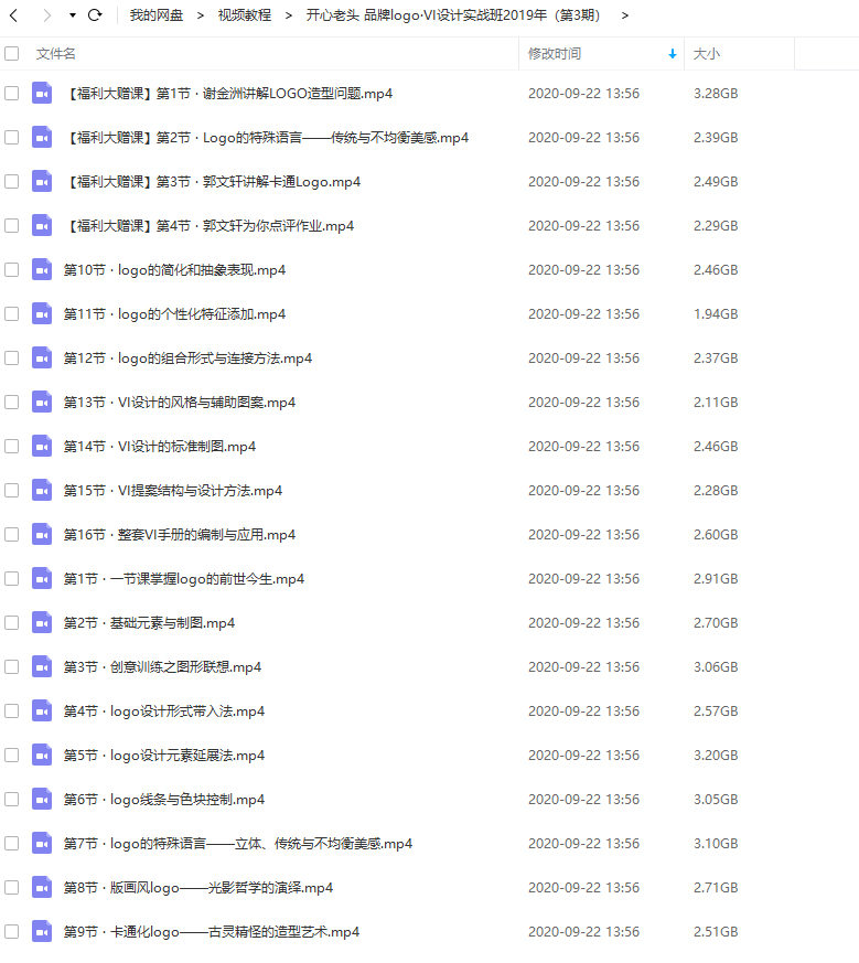 開(kāi)心老頭品牌logo·VI設計實(shí)戰班2019年（第3期）_百度云網(wǎng)盤(pán)視頻資源插圖1