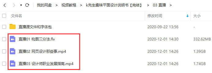 k先生趣味平面設計說(shuō)明書(shū)（全套完整畫(huà)質(zhì)高清）_百度云網(wǎng)盤(pán)視頻資源插圖2