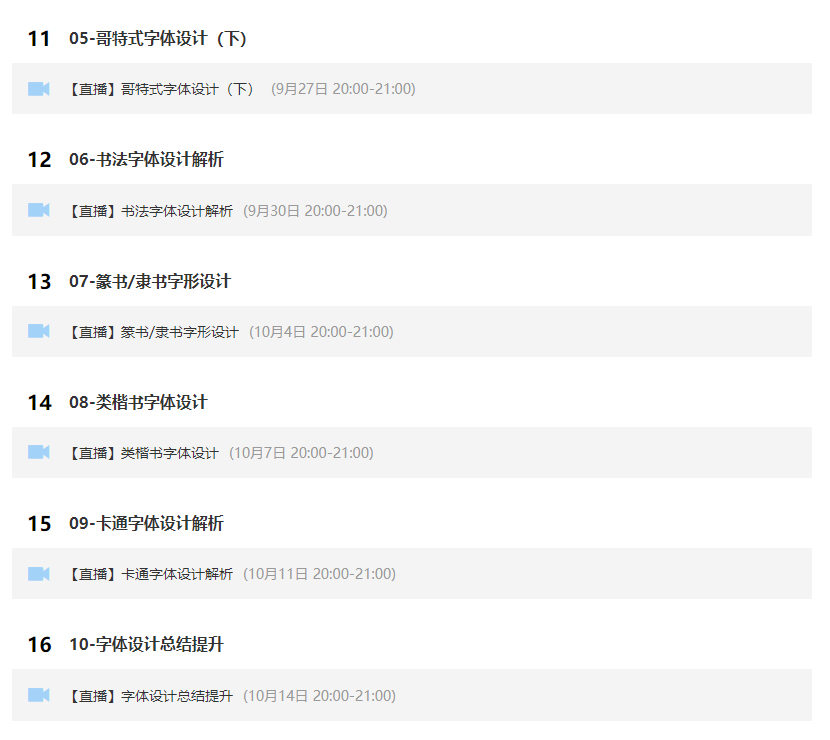 付頑童商業(yè)字體設計課2021年7月結課_百度云網(wǎng)盤(pán)視頻課程插圖2 付頑童商業(yè)字體設計課2021年7月結課_百度云網(wǎng)盤(pán)視頻課程插圖2