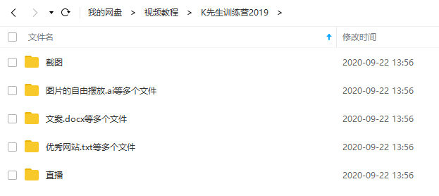 k先生版式訓練營(yíng)_百度云網(wǎng)盤(pán)教程視頻插圖2