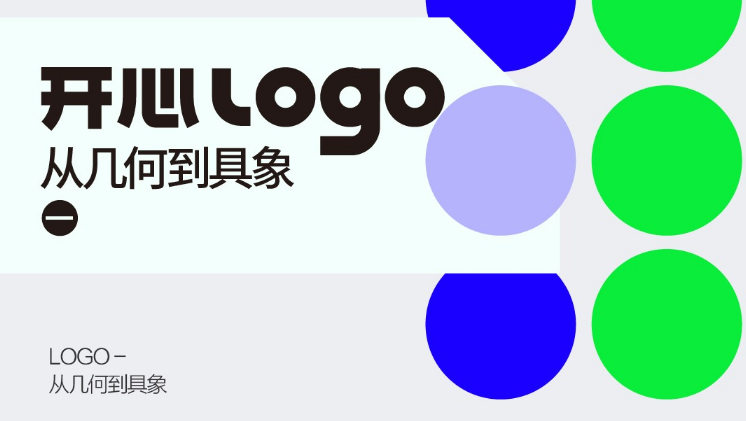 開(kāi)心老頭品牌logo·VI設計實(shí)戰班2019年(第3期)_百度云網(wǎng)盤(pán)視頻資源插圖 開(kāi)心老頭品牌logo·VI設計實(shí)戰班2019年(第3期)_百度云網(wǎng)盤(pán)視頻資源插圖