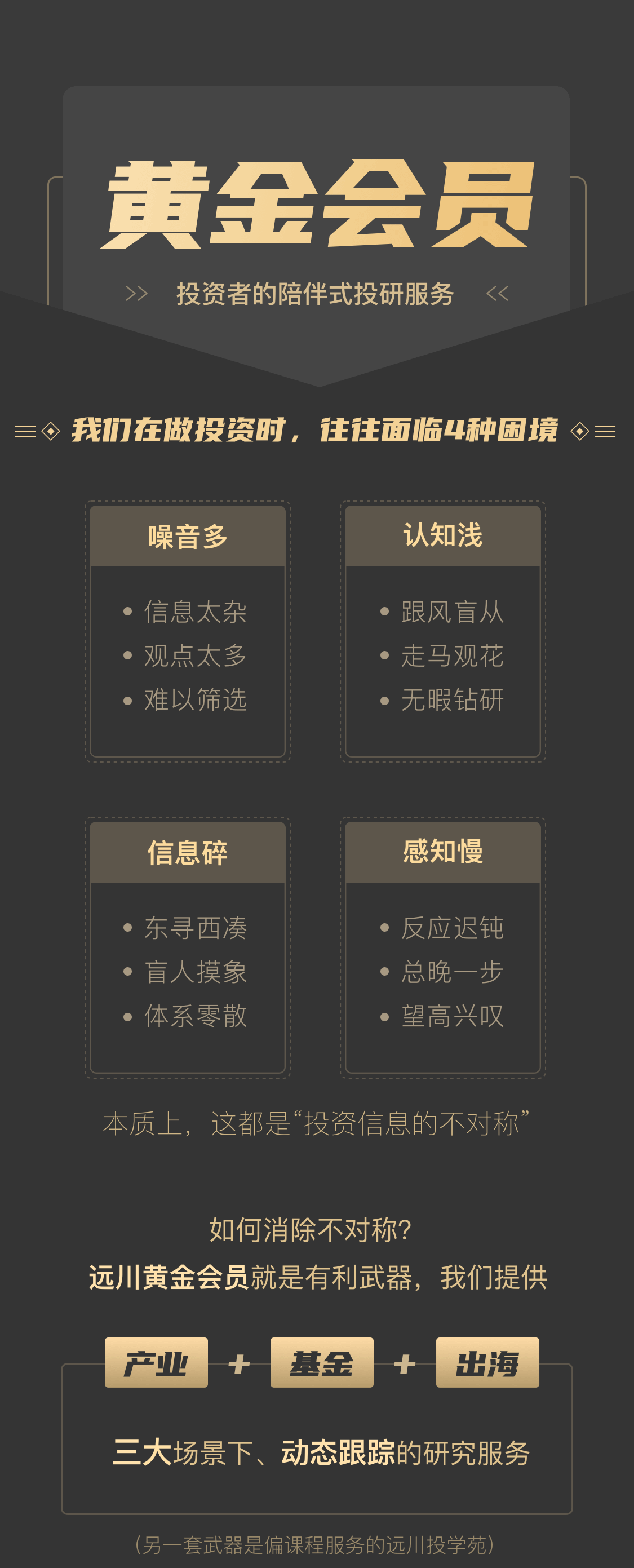 遠川研究所黃金會(huì )員_百度云網(wǎng)盤(pán)資源教程插圖1