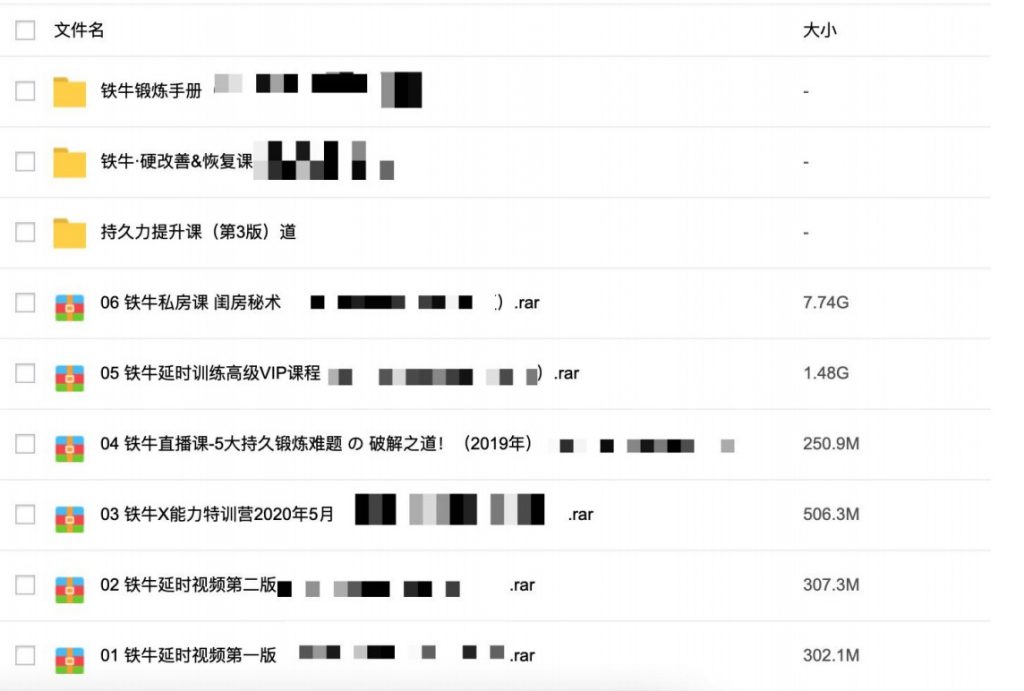 3000G資源視頻-香蕉公社-羅南希-鐵牛-吳么西等全網(wǎng)最全視頻百度網(wǎng)盤(pán)插圖10