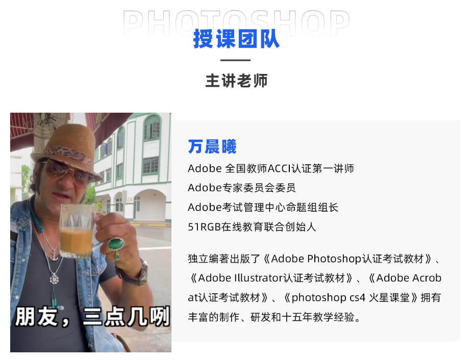 【良知塾】萬(wàn)晨曦 Photoshop系統教程 基礎篇【畫(huà)質(zhì)高清有素材】_百度云網(wǎng)盤(pán)資源教程插圖3