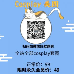 萌爆！星之遲遲Cosplay寫(xiě)真福利圖資源視頻合集31套插圖37