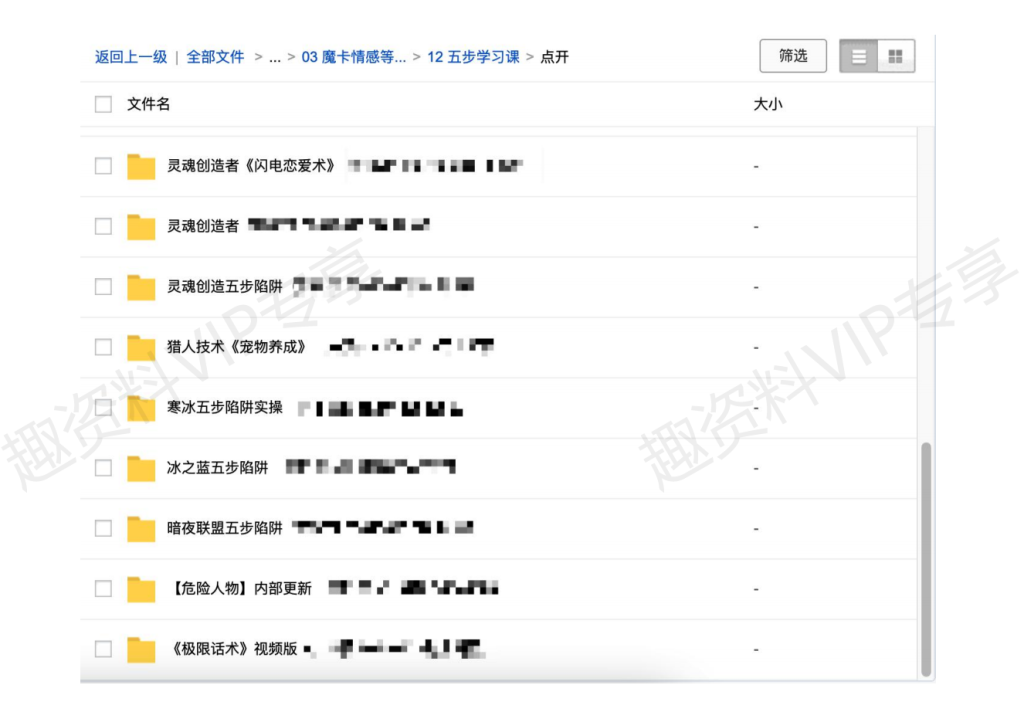 2000G情感戀愛(ài)資源-壞男孩-魔卡情感-五步全網(wǎng)最全百度網(wǎng)盤(pán)插圖15