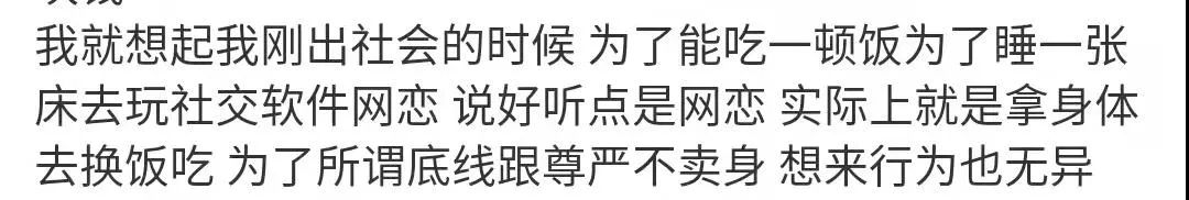 狗姓蘿莉在線(xiàn)發(fā)文寂寞空虛冷，引起廣大網(wǎng)友的憐惜，但我還是想說(shuō)幾句實(shí)話(huà)。插圖5