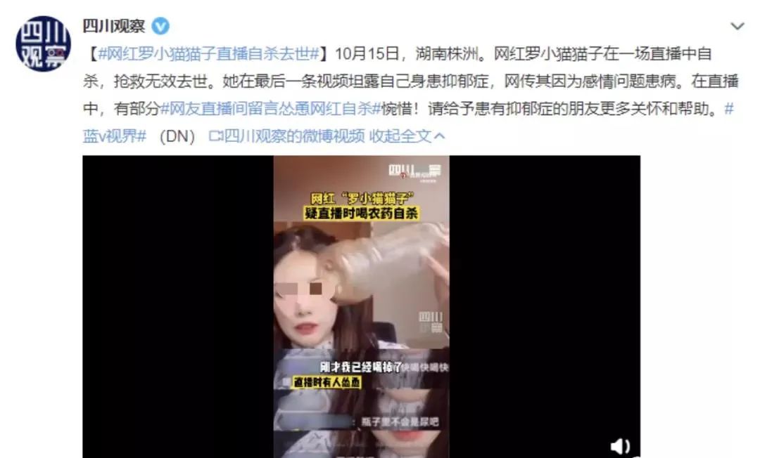 女網(wǎng)紅抑郁被網(wǎng)友慫恿自殺，骨灰還被人掉包配Y婚？簡(jiǎn)直讓人氣憤插圖