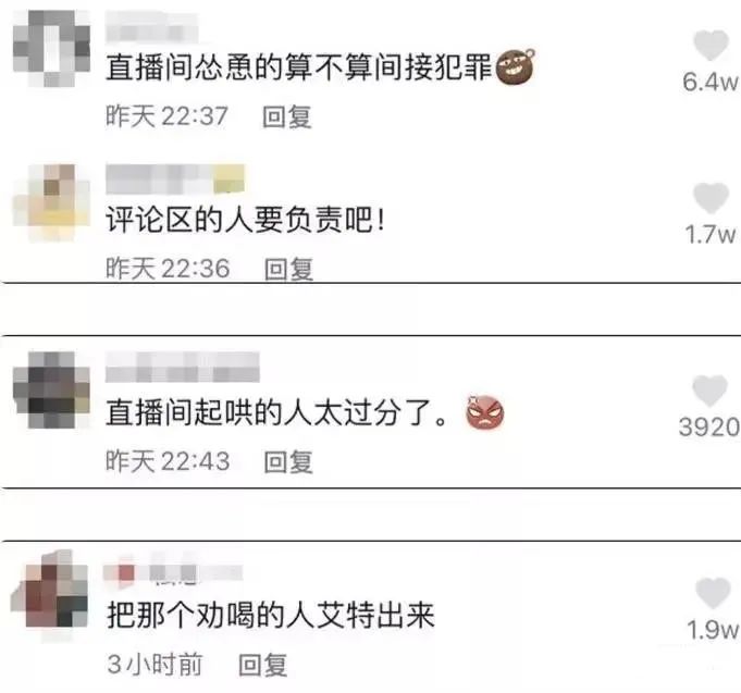 女網(wǎng)紅抑郁被網(wǎng)友慫恿自殺，骨灰還被人掉包配Y婚？簡(jiǎn)直讓人氣憤插圖5